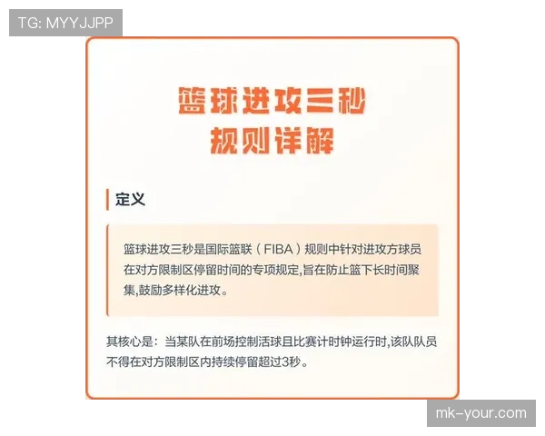 三秒违例是什么意思？规则解析与判罚标准