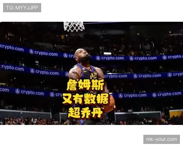 乔丹季后赛单打终结率高于詹姆斯