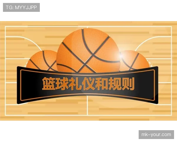 篮球新手必看：全面解析比赛开始规则与正确执行步骤