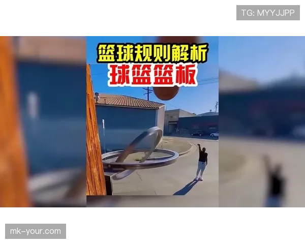 篮球规则里如何判定篮下干扰球违例？
