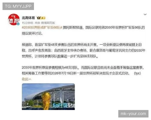 2026世界杯扩军对欧洲球队影响大吗 2026世界杯扩军对欧洲球队影响大吗