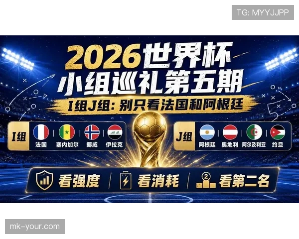 世界杯I组头名悬念：法国净胜球暂时占优